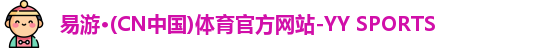 易游